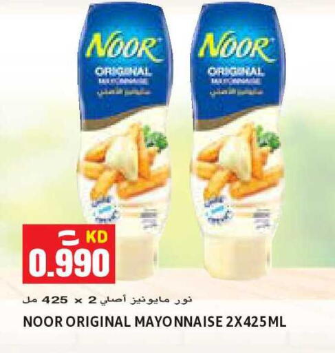 available at Sabsah Hypermarket in Kuwait - Kuwait City