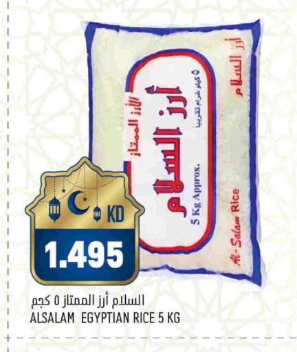 available at Oncost in Kuwait - Kuwait City