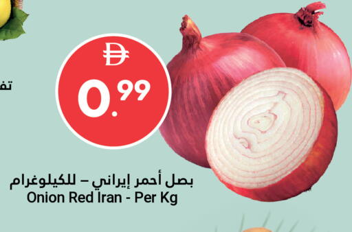Onion from Iran available at جراند الإمارات للتسوق in الإمارات العربية المتحدة , الامارات - أبو ظبي