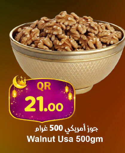 available at احلى مارت in قطر - الوكرة