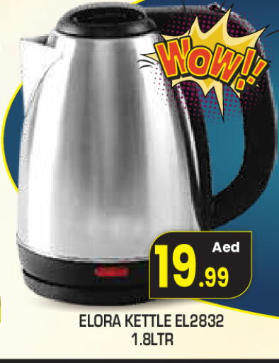 available at Baniyas Spike  in UAE - Abu Dhabi