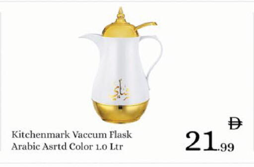 available at ايكو مول & ايكو هايبرماركت in الإمارات العربية المتحدة , الامارات - ٱلْعَيْن‎