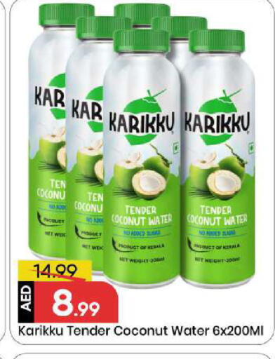 Coconut available at مارك & سيف in الإمارات العربية المتحدة , الامارات - الشارقة / عجمان