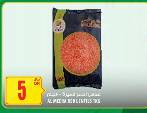 available at شركة الميرة للمواد الاستهلاكية in قطر - الشحانية