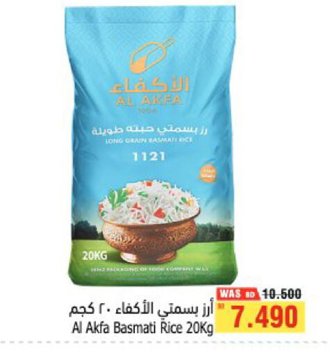 available at أسواق الحلي in البحرين