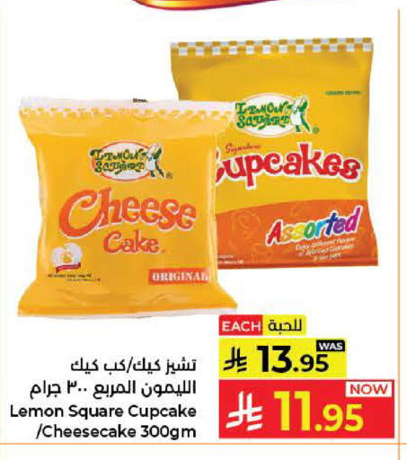 Lemon available at كبايان هايبرماركت in مملكة العربية السعودية, السعودية, سعودية - جدة