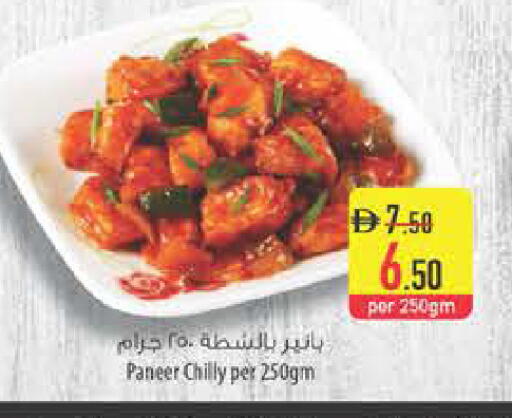 available at السفير ماركت in الإمارات العربية المتحدة , الامارات - ٱلْعَيْن‎