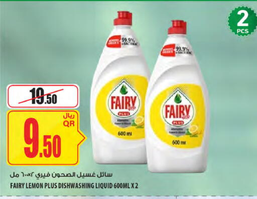 Lemon available at شركة الميرة للمواد الاستهلاكية in قطر - الدوحة