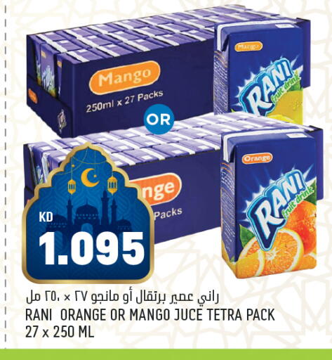 Mango Orange available at Oncost in Kuwait - Kuwait City