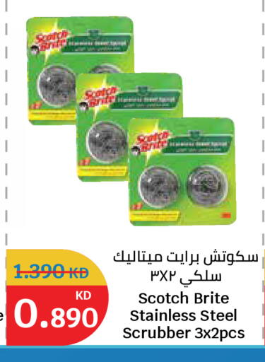 available at سيتي هايبرماركت in الكويت - محافظة الأحمدي