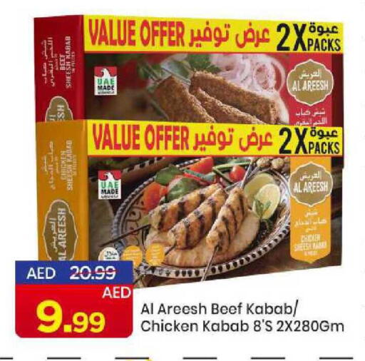 available at Mark & Save in UAE - Sharjah / Ajman