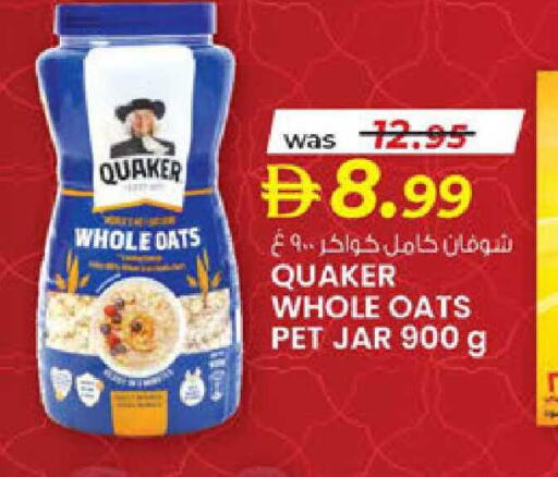 available at صفا اكسبريس سوبرماركت in الإمارات العربية المتحدة , الامارات - ٱلْعَيْن‎