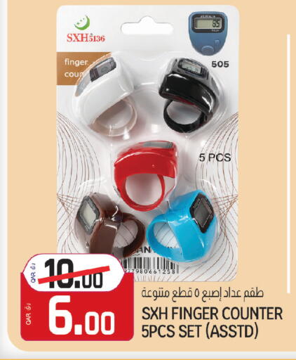 available at Saudia Hypermarket in Qatar - Al Rayyan