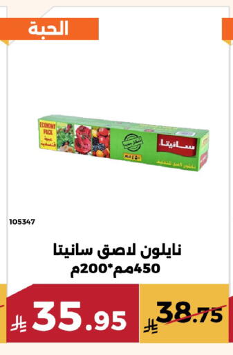 available at Forat Garden in KSA, Saudi Arabia, Saudi - Mecca
