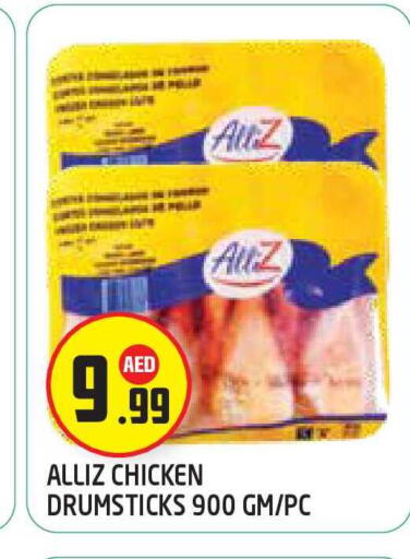 available at Baniyas Spike  in UAE - Abu Dhabi