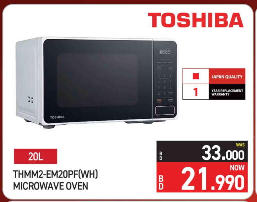 available at Y.K. Almoayyed & Sons ( Electronics) in Bahrain