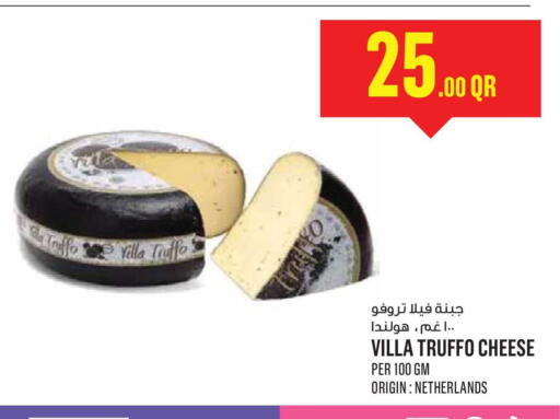 available at Monoprix in Qatar - Al-Shahaniya