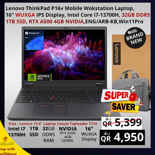 available at Prestige Computers in Qatar - Doha