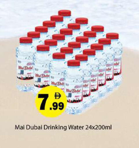 available at Gulf Hypermarket LLC in UAE - Ras al Khaimah