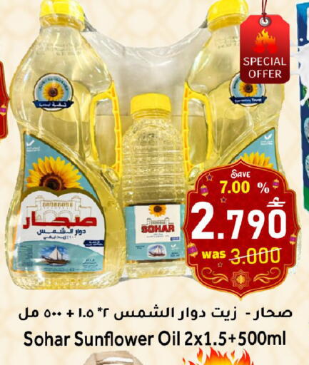 available at Al Qoot Hypermarket in Oman - Muscat