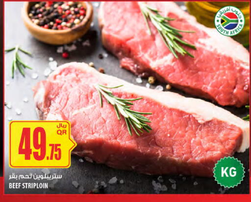 available at شركة الميرة للمواد الاستهلاكية in قطر - الوكرة