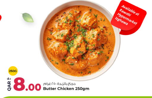 available at روابي هايبرماركت in قطر - الريان