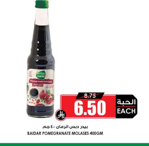 Pomegranate available at أسواق النخبة in مملكة العربية السعودية, السعودية, سعودية - مكة المكرمة