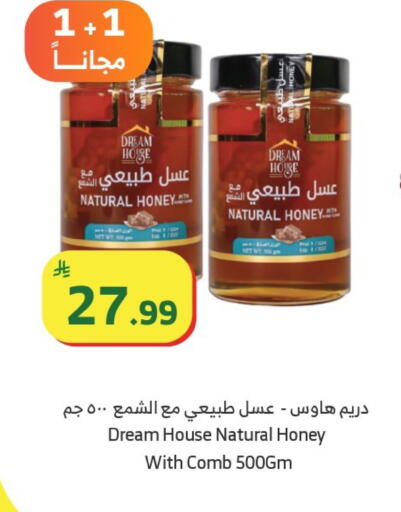 available at Al Raya in KSA, Saudi Arabia, Saudi - Khamis Mushait