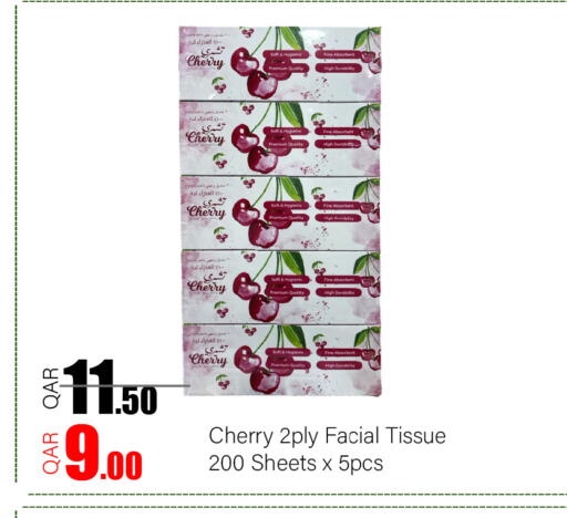 Cherry available at جي-ماكس هايبرماركت in قطر - الريان