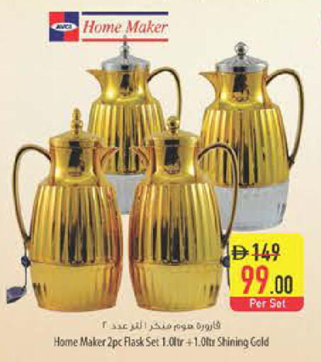 available at السفير ماركت in الإمارات العربية المتحدة , الامارات - ٱلْعَيْن‎