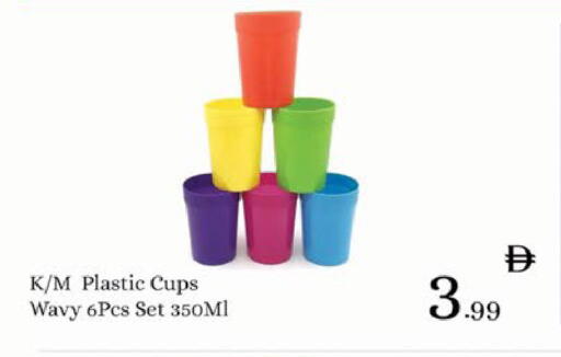 available at ايكو مول & ايكو هايبرماركت in الإمارات العربية المتحدة , الامارات - ٱلْعَيْن‎