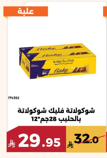 available at Forat Garden in KSA, Saudi Arabia, Saudi - Mecca