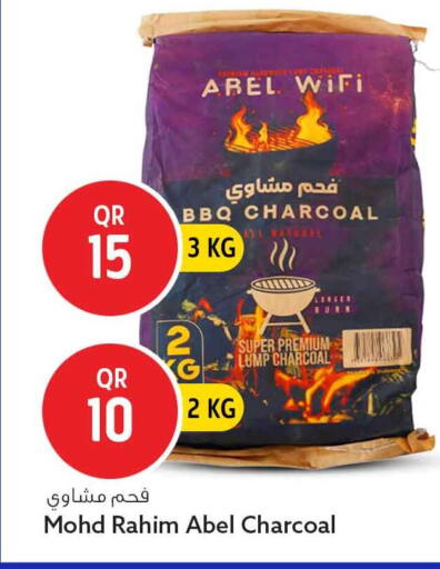 available at Safari Hypermarket in Qatar - Al-Shahaniya