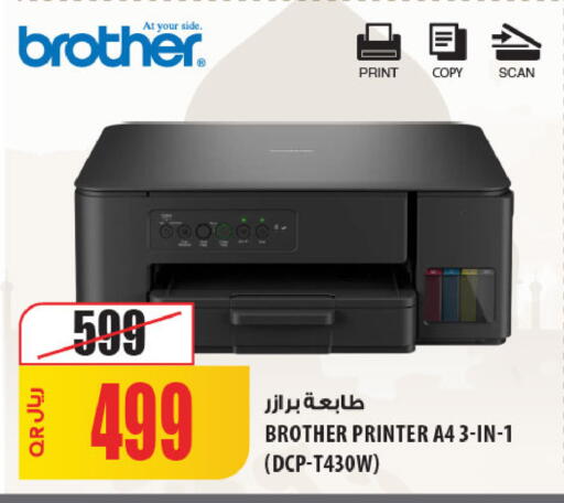 available at Al Meera in Qatar - Umm Salal