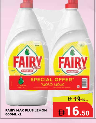 Lemon available at Kerala Hypermarket in UAE - Ras al Khaimah