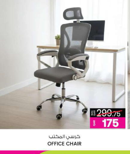 available at Ansar Gallery in Qatar - Al Daayen