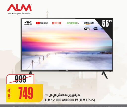 available at Al Meera in Qatar - Umm Salal