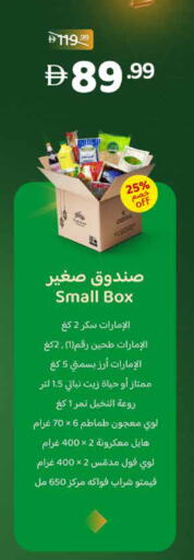 available at Emirates Co-Operative Society in UAE - Dubai