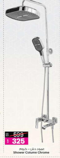 available at Ansar Gallery in Qatar - Al Shamal