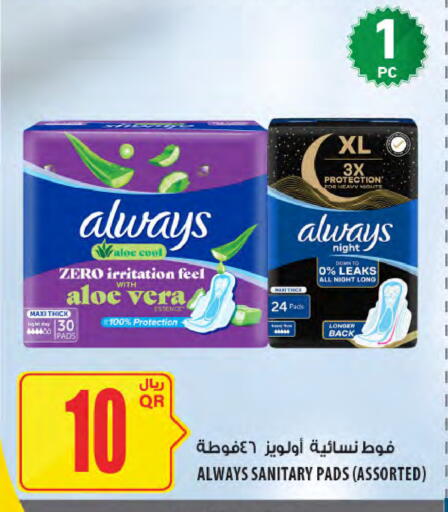 available at شركة الميرة للمواد الاستهلاكية in قطر - الخور