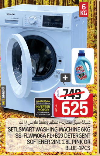 available at Saudia Hypermarket in Qatar - Al Rayyan