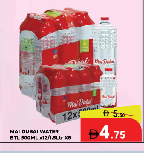 available at Kerala Hypermarket in UAE - Ras al Khaimah