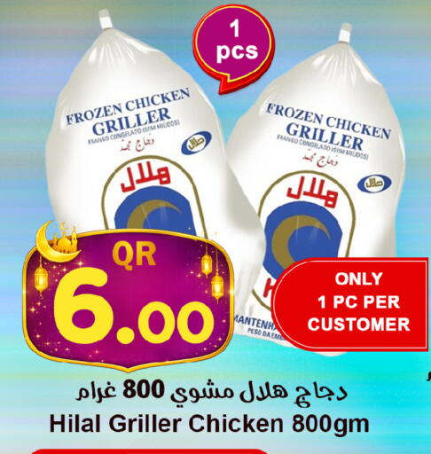 available at احلى مارت in قطر - الضعاين