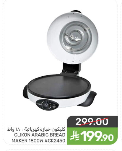 available at Mazaya in KSA, Saudi Arabia, Saudi - Qatif
