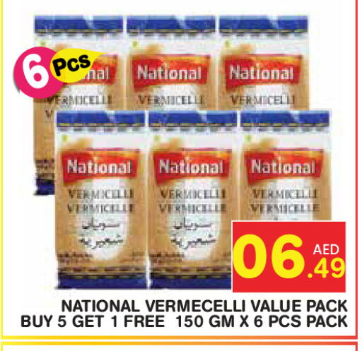 available at Baniyas Spike  in UAE - Abu Dhabi