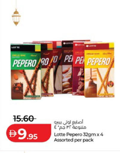 available at لولو هايبرماركت in الإمارات العربية المتحدة , الامارات - الشارقة / عجمان