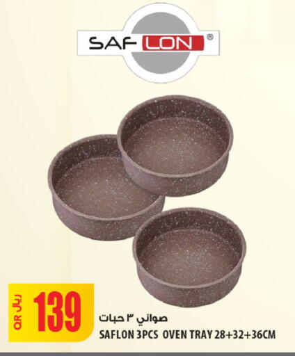 available at Al Meera in Qatar - Al Rayyan