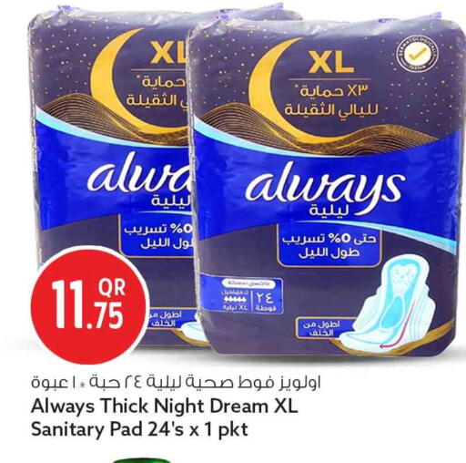 available at Safari Hypermarket in Qatar - Al Daayen