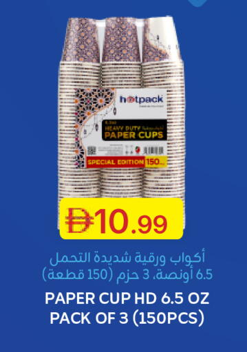 available at Emirates Co-Operative Society in UAE - Dubai