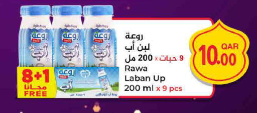 available at SPAR in Qatar - Umm Salal